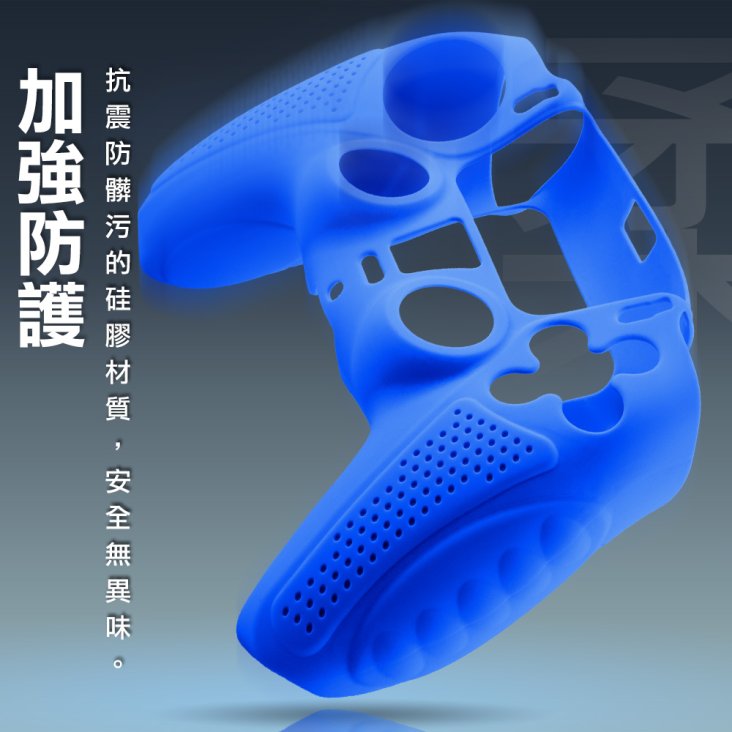 Flashfire PS5 Controller Silicon Case - Blue - HPS500BU — 2