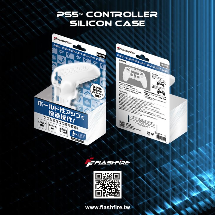 Flashfire PS5 Controller Silicon Case - Blue - HPS500BU — 3