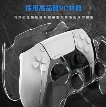 Flashfire PS5 Controller Crystal Case - HPS520 — 4