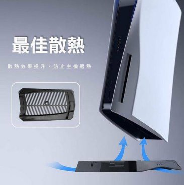 Flashfire PS5 Vertical Stand - Ultra HD Edition - HPS531 — 3