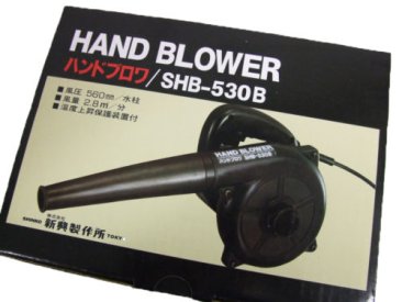 Shinko Tokyo 530W Hand Blower - SHB-530B — 2